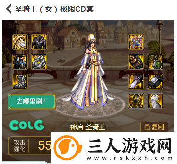 DNF女圣职者110级怎么配装