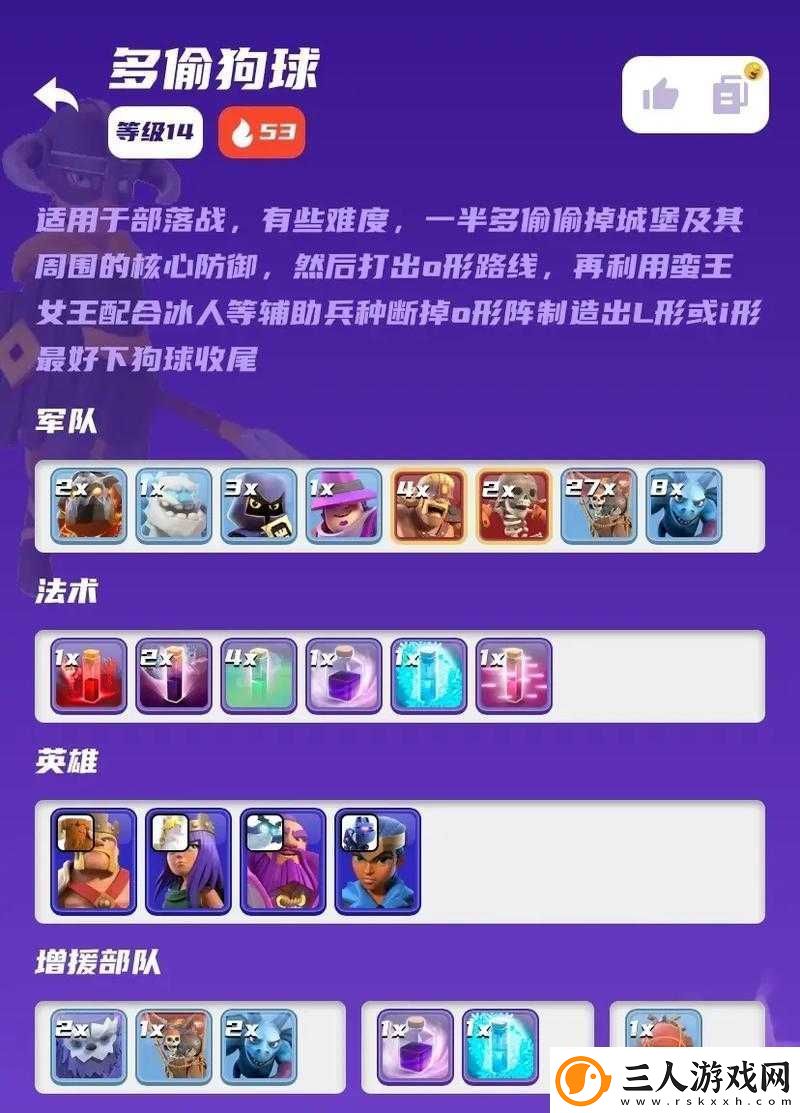 部落冲突深度剖析