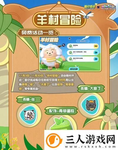 蛋仔派对懒洋洋什么时候返场