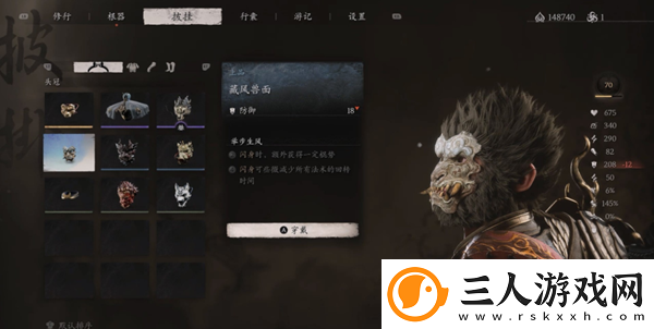 黑神话悟空藏风兽面怎么获得