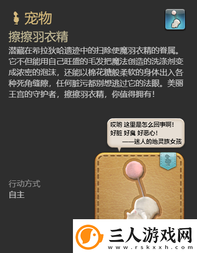 最终幻想14