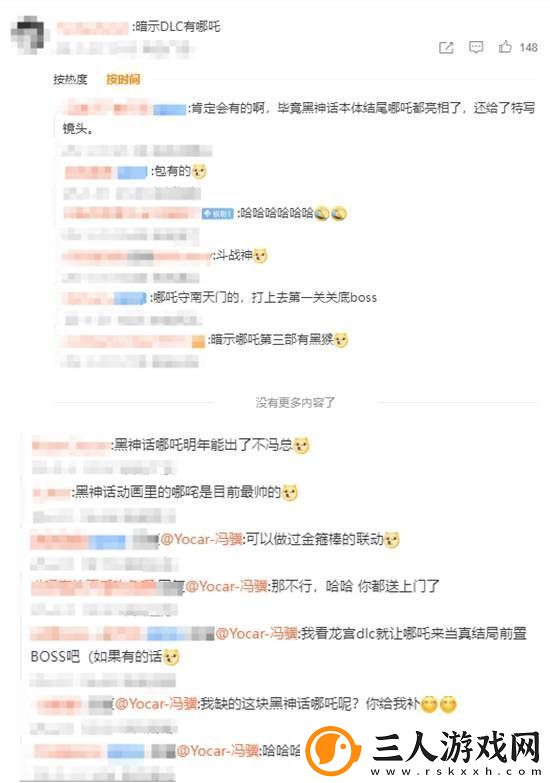 冯骥回应黑神话