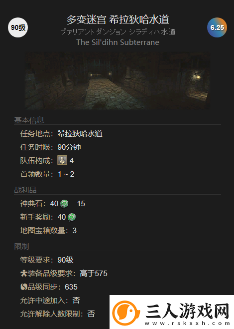 最终幻想14
