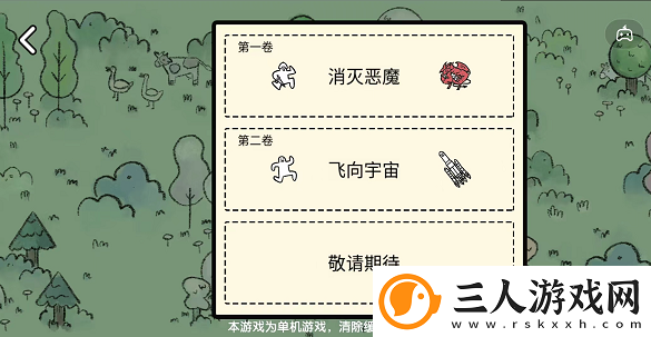 堆叠大陆第一章消灭恶魔怎么玩