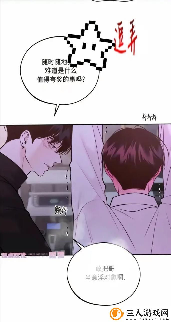 被两个男人又曰又添上线