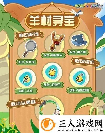 蛋仔派对懒洋洋什么时候返场