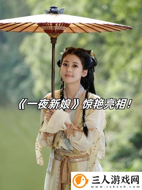 一夜新娘第三季免费观看免费不花钱
