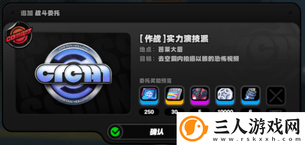 绝区零实力派演技任务怎么接取