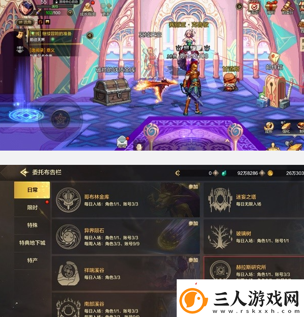 dnf手游赫拉斯研究所怎么打