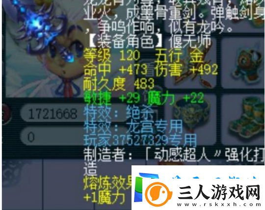 梦幻西游同名幼儿园火爆开学
