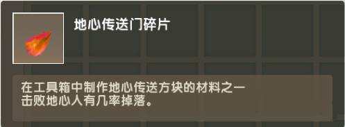 迷你世界地心传送门怎么做2023