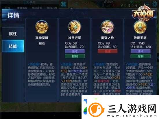 漫斗纪元刃空英雄深度解析