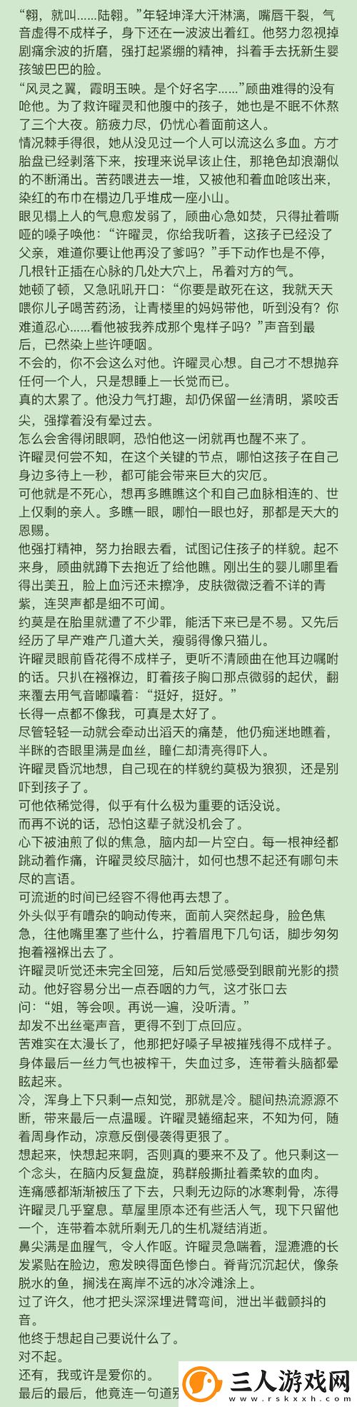 梦中青梅