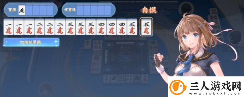 天月麻雀游戏特色内容介绍