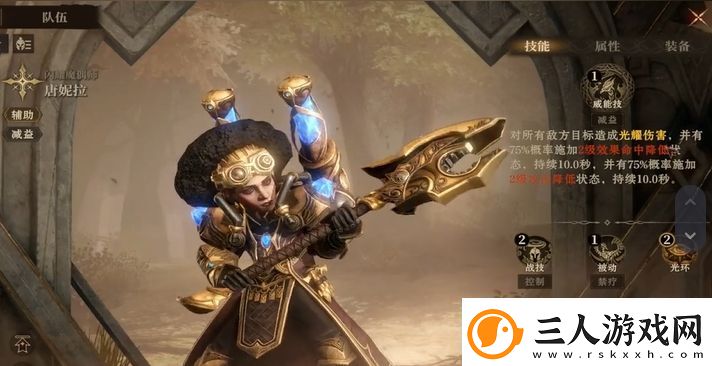 龙息神寂唐妮拉介绍