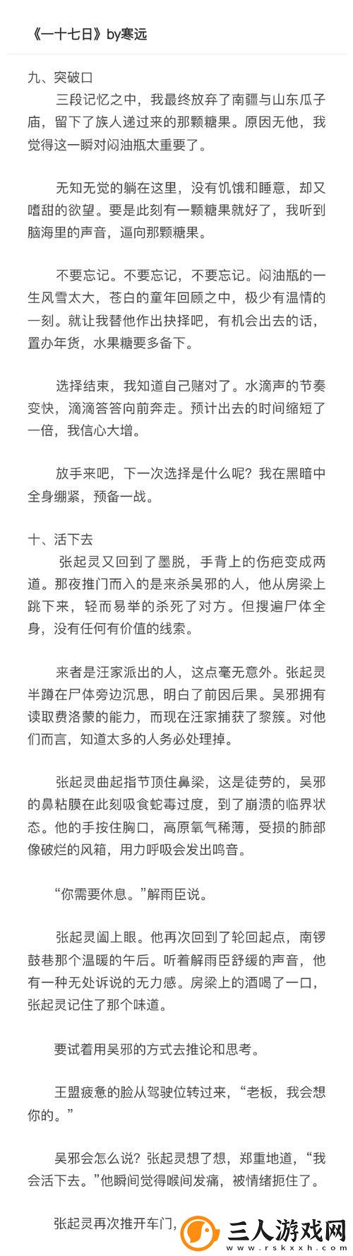 新在梦中相拥——含精入睡H青梅高干1V1的浪漫