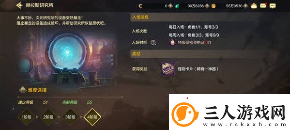 dnf手游赫拉斯研究所怎么打