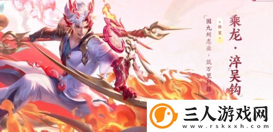 王者荣耀孙策乘龙淬吴钩新皮肤有哪些技能