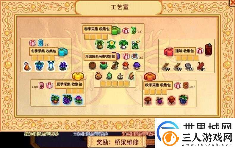 在星露谷物语中探寻扩大背包的有效途径