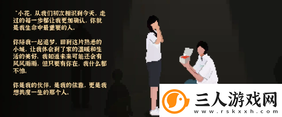 我独自生活结婚攻略