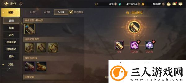 dnf手游大枪武器选择什么