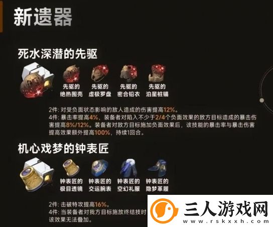 崩坏