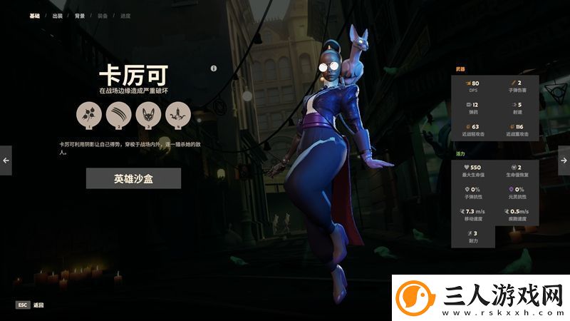 新英雄卡厉可的技能介绍和评测