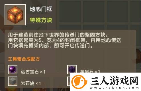 迷你世界地心传送门怎么做2023