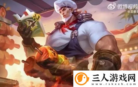 王者荣耀廉颇功夫炙烤皮肤免费获取方法
