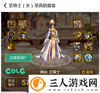 DNF女圣职者110级怎么配装