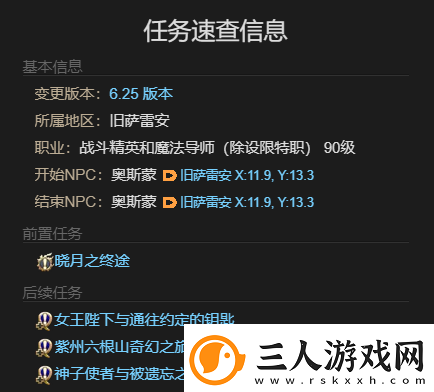 最终幻想14
