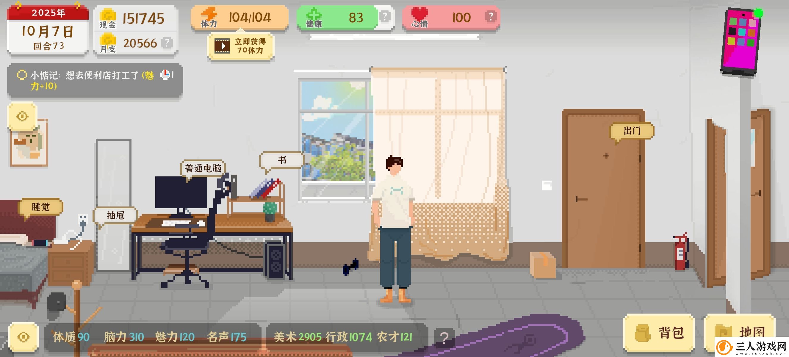 我独自生活工作室线前期攻略