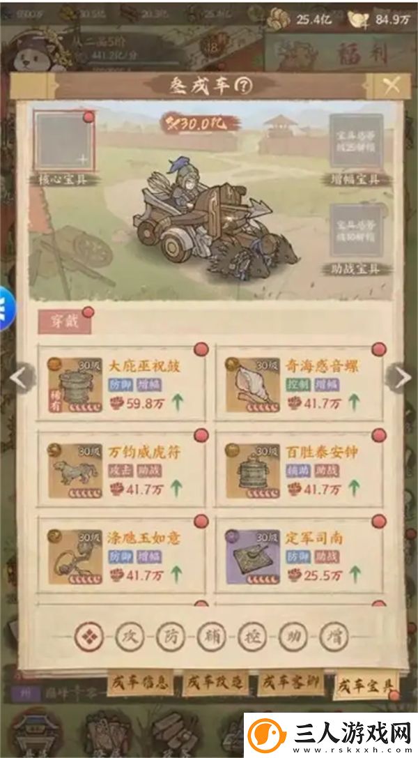 这城有良田装备养成指南