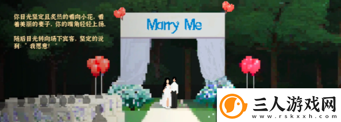我独自生活结婚攻略