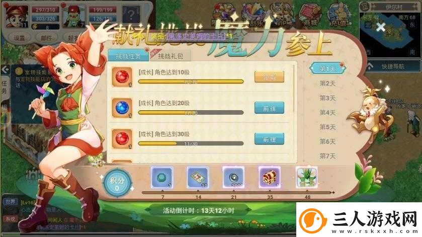 魔力宝贝手游法兰拓荒者称号免费获取攻略