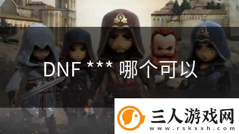 DNF