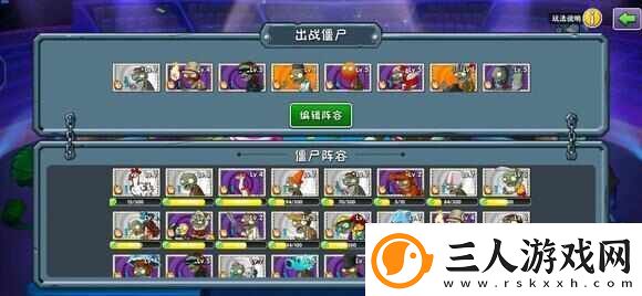 植物大战僵尸2双人对决最强阵容推荐2024双人对决僵尸阵容组合攻略