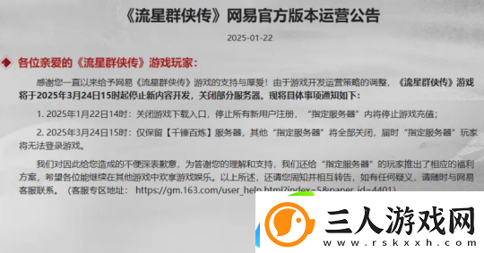 怀旧周报