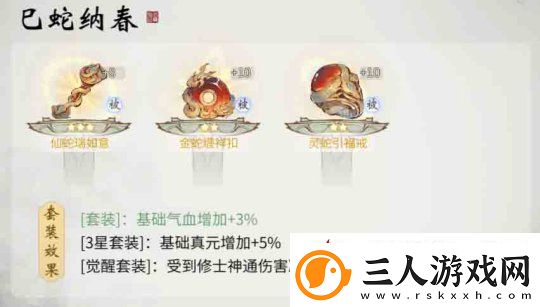 一念逍遥春节活动“腾蛇佑九州”1月27日上线
