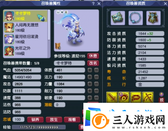虽然没满级