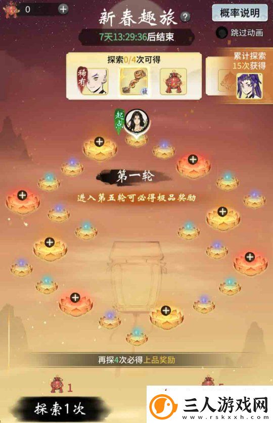 一念逍遥春节活动“腾蛇佑九州”1月27日上线