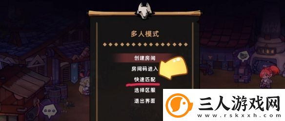 失落城堡2怎么联机