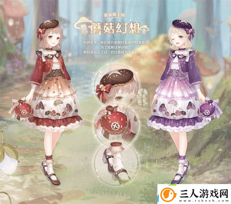奇迹暖暖复刻时遇之流
