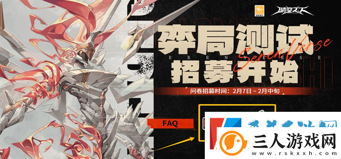 晴空之下弈局测试资格获取攻略