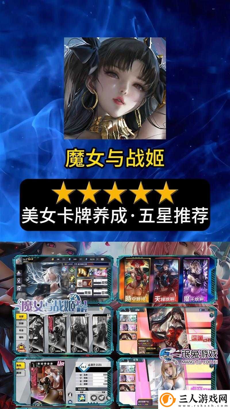 X战娘