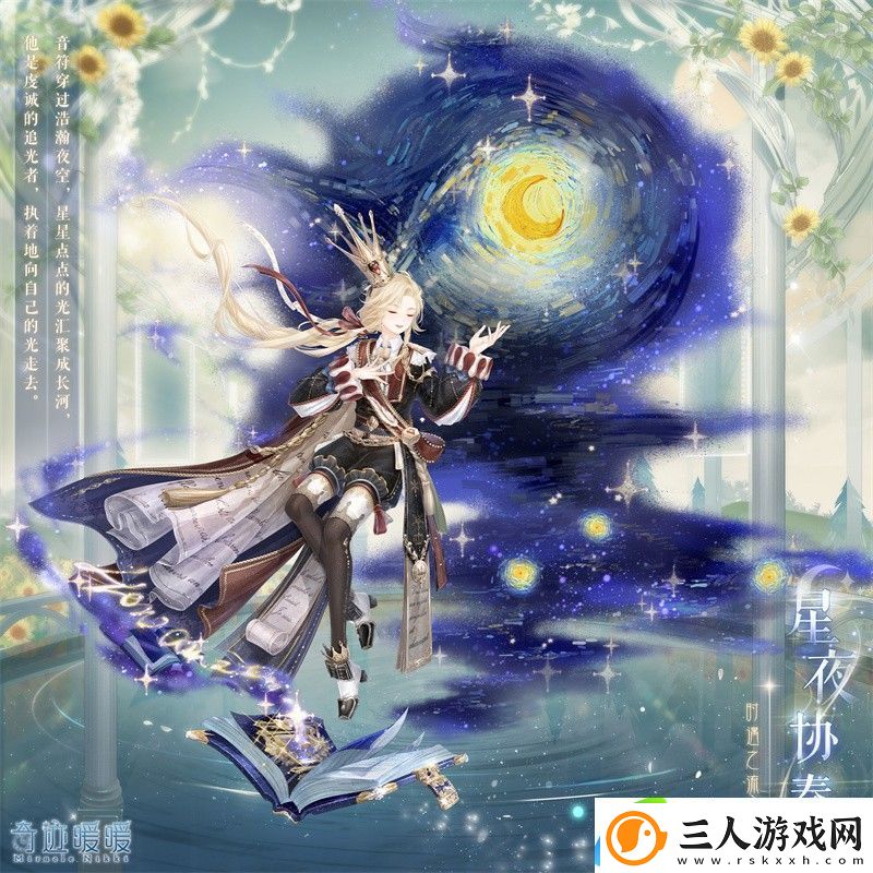 奇迹暖暖复刻时遇之流