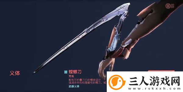 赛博朋克2077螳螂刀加点攻略