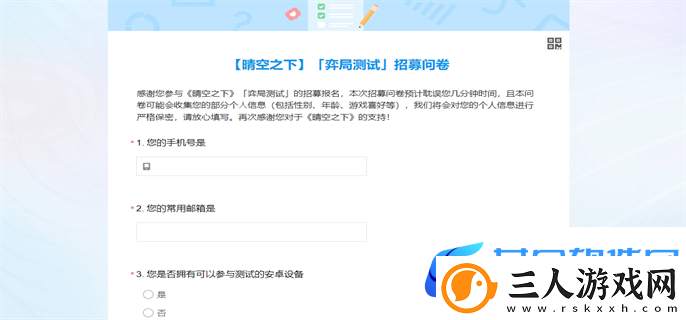 晴空之下弈局测试资格获取攻略