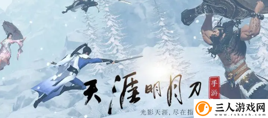 天涯明月刀1月29日每日一题最新答案分享