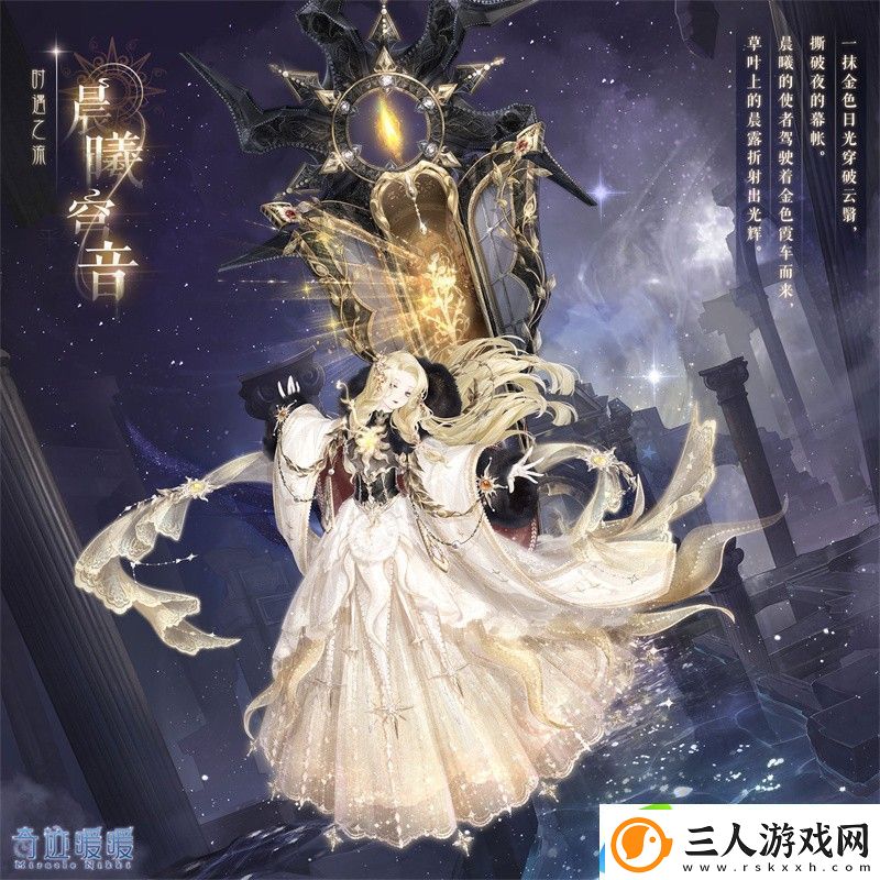 奇迹暖暖复刻时遇之流